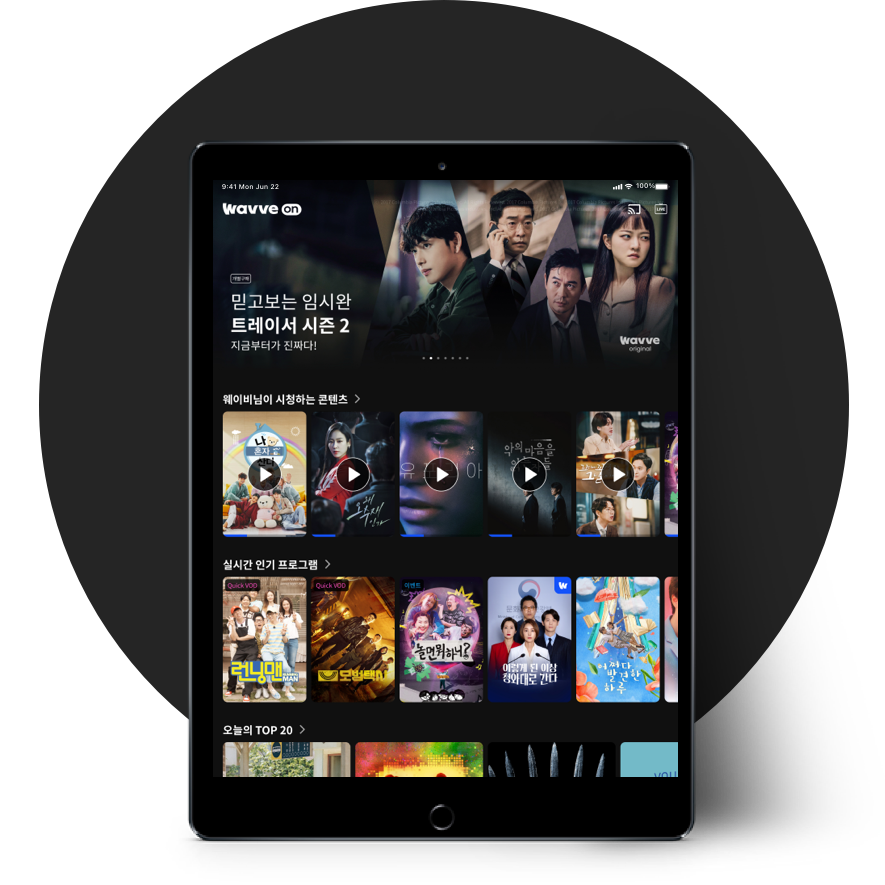 42+ 영상 해외 영화 다시 보기 32 Wavveon(웨이브온)
